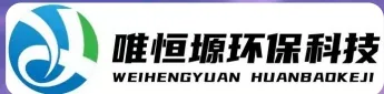 响水WH-CS通用型真空清洗机｜唯恒塬